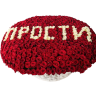 Композиция из 701 розы «Прости»